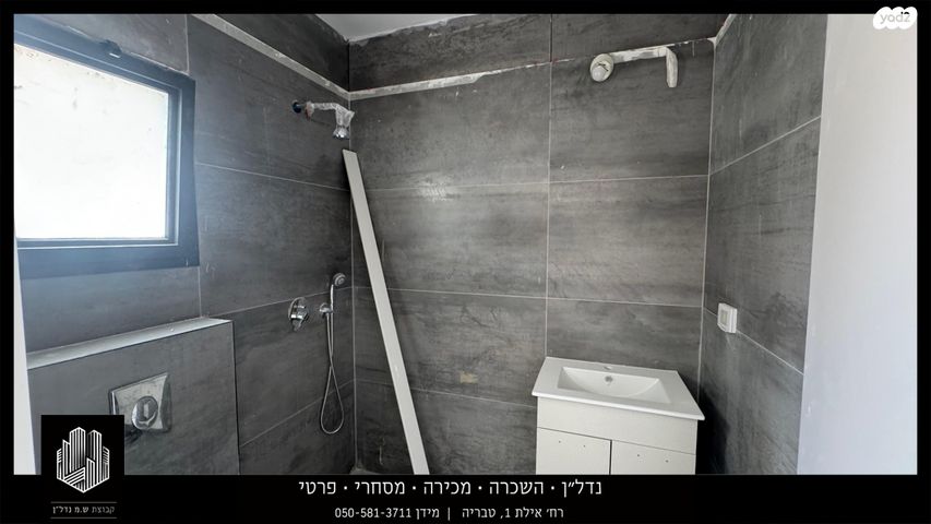 דירה, רחל, קרית שמואל, טבריה