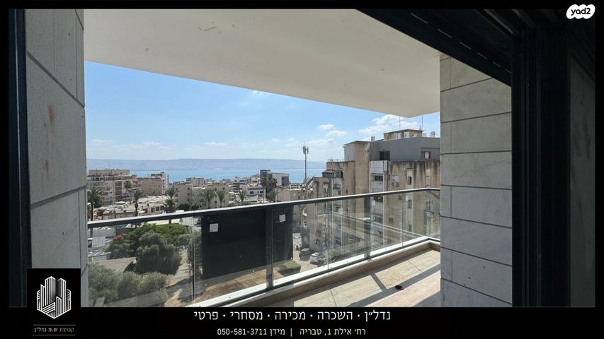 דירה, רחל, קרית שמואל, טבריה