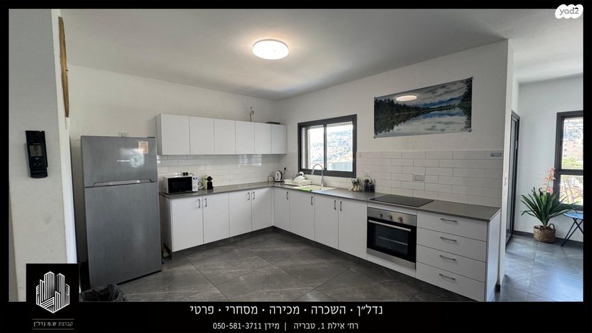 דירה, יהודה הנשיא 2, אחוזת כנרת, טבריה