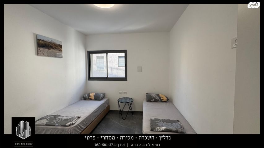 דירה, יהודה הנשיא 2, אחוזת כנרת, טבריה