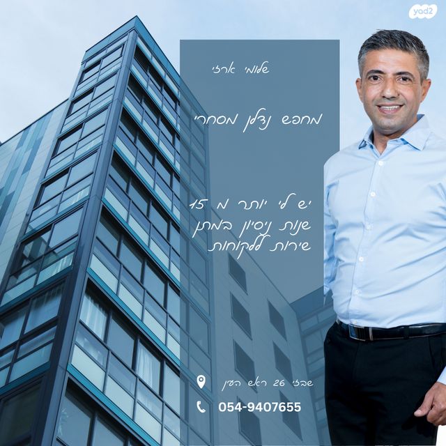 מחסנים, ראש העין