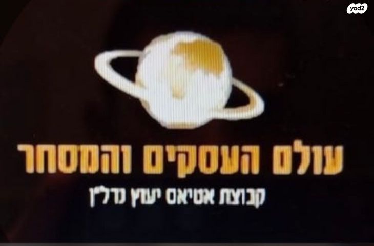 מבני תעשיה