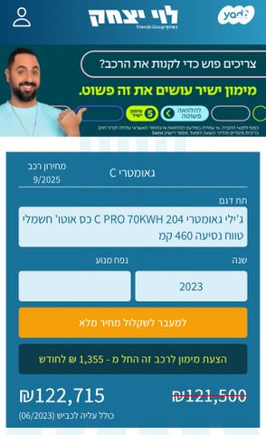 ג׳ילי Geometry C