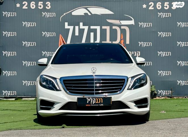 מרצדס-בנץ S-class