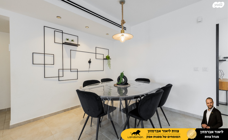 דירה, יוסי בנאי 79, פסגות אפק, ראש העין