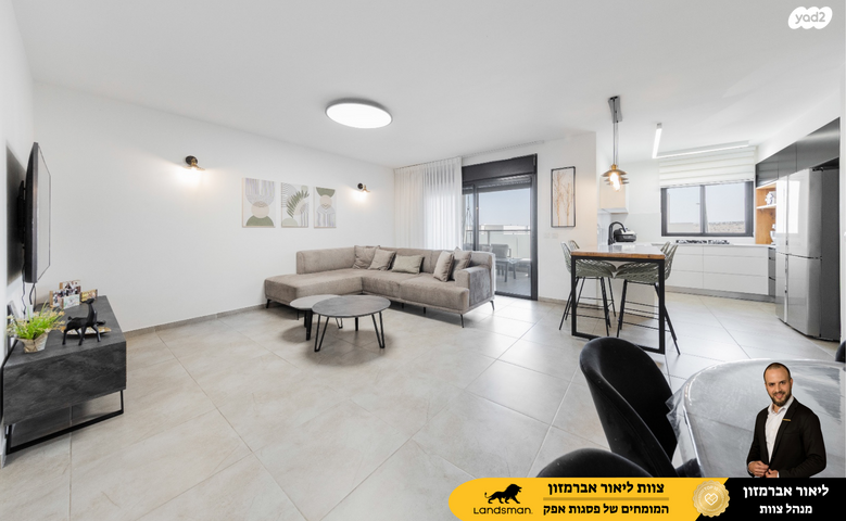 דירה, יוסי בנאי 79, פסגות אפק, ראש העין