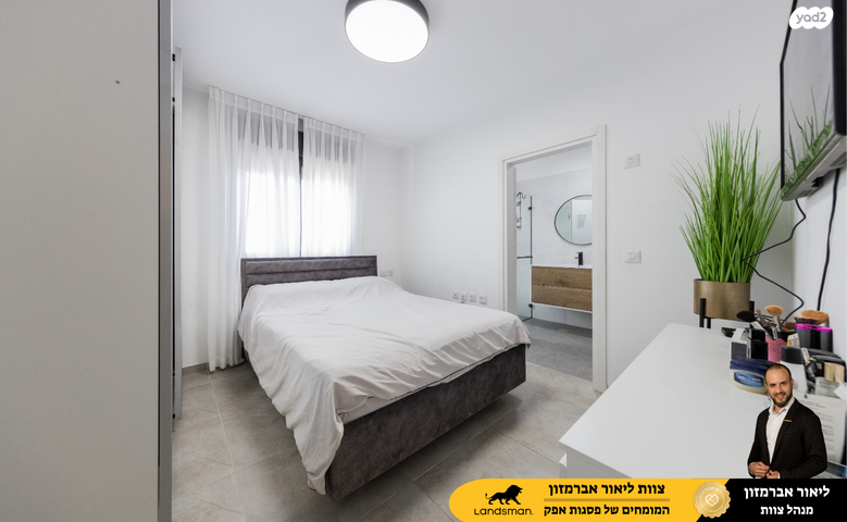 דירה, יוסי בנאי 79, פסגות אפק, ראש העין