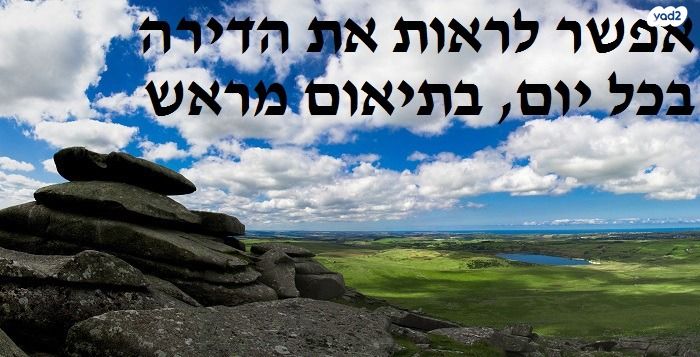 דירת גן, בני עקיבא 2, גן הורדים, אשקלון