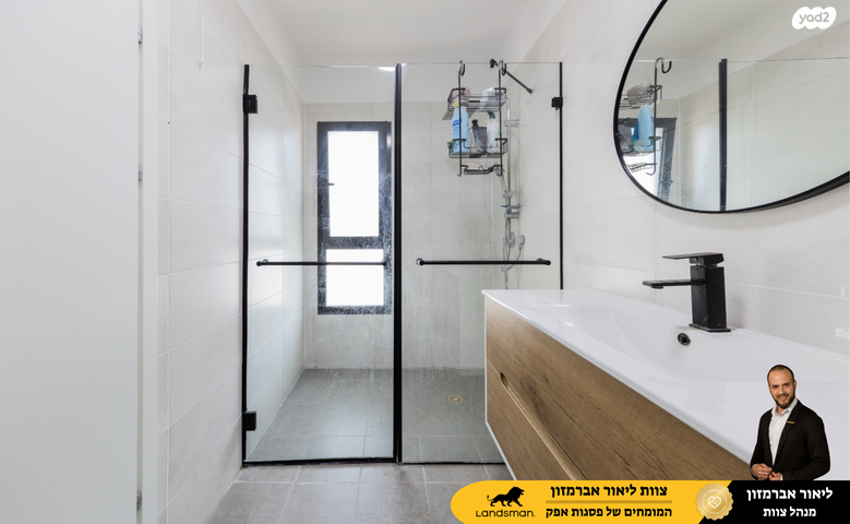 דירה, יוסי בנאי 79, פסגות אפק, ראש העין