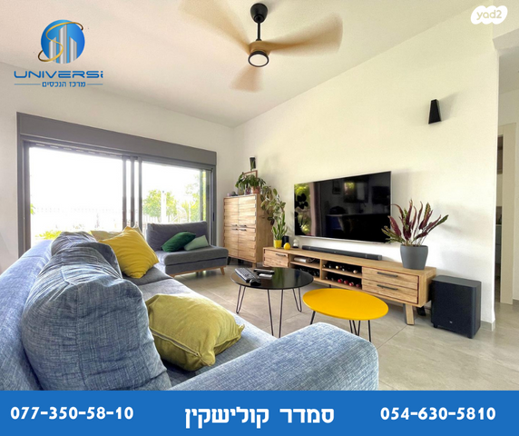 דירת גן, חרמון, כרמיאל