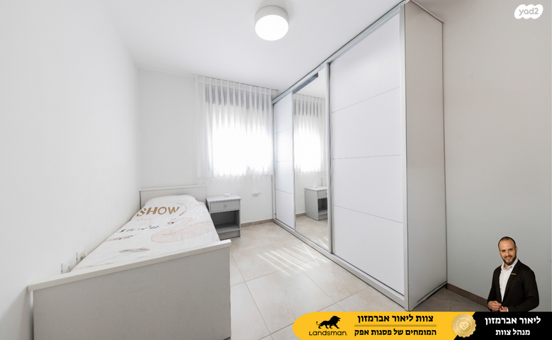 דירה, יוסי בנאי 79, פסגות אפק, ראש העין