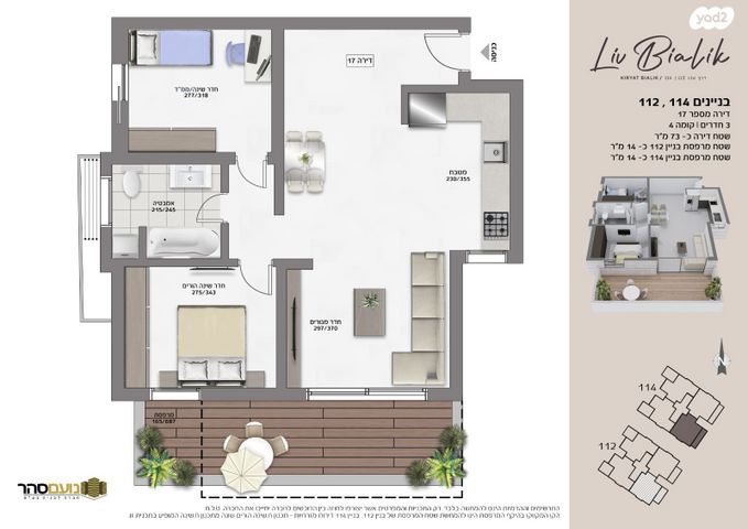 דרך עכו חיפה 112