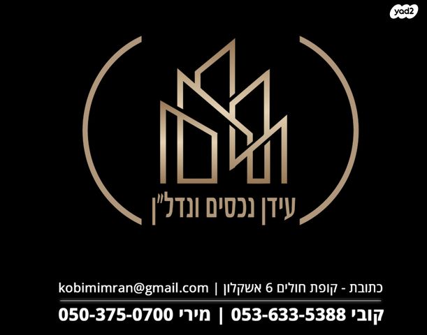 שדרות עמק האלה 