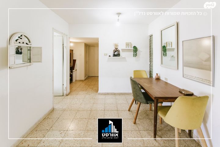 דירה, גבעת שמואל