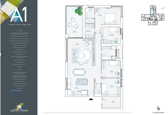 דירה, התקווה, שכונת גפן, רמת גן