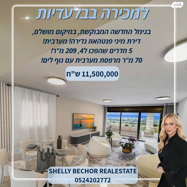 אזורי חן, גימל החדשה