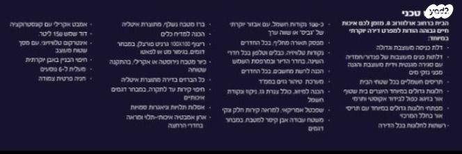 דירת גן, אברמסקי, קרית אתא