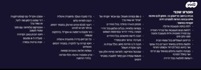 דירה, מרכז העיר, קרית אתא