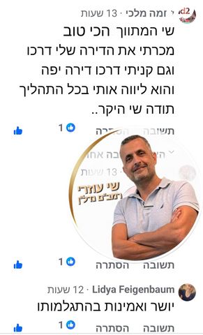 מגרשים, ראשון לציון