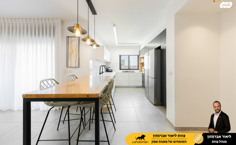 דירה, יוסי בנאי 79, פסגות אפק, ראש העין