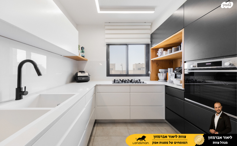 דירה, יוסי בנאי 79, פסגות אפק, ראש העין