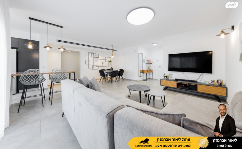 דירה, יוסי בנאי 79, פסגות אפק, ראש העין