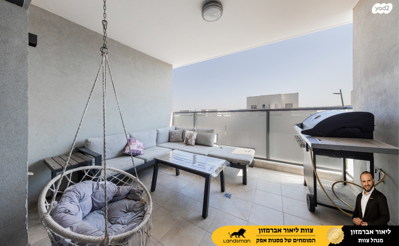 דירה, יוסי בנאי 79, פסגות אפק, ראש העין