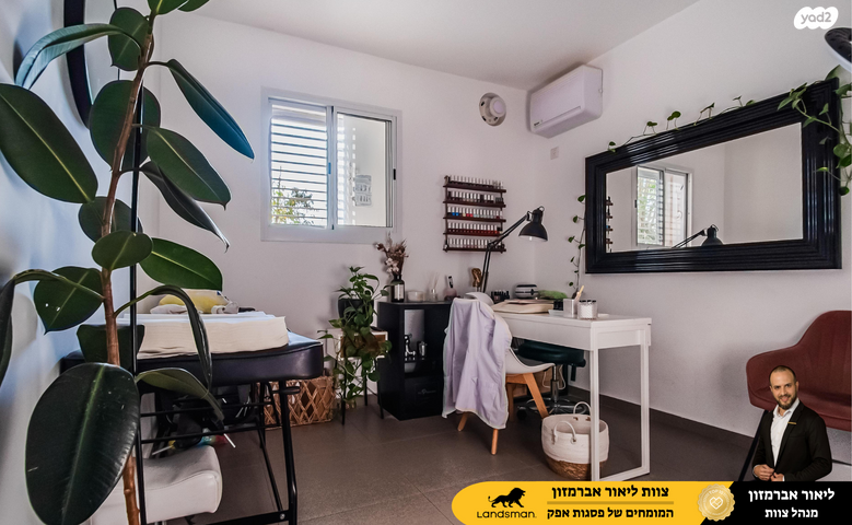 דירת גן, פסגות אפק, ראש העין