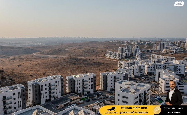 דירת גן, פסגות אפק, ראש העין