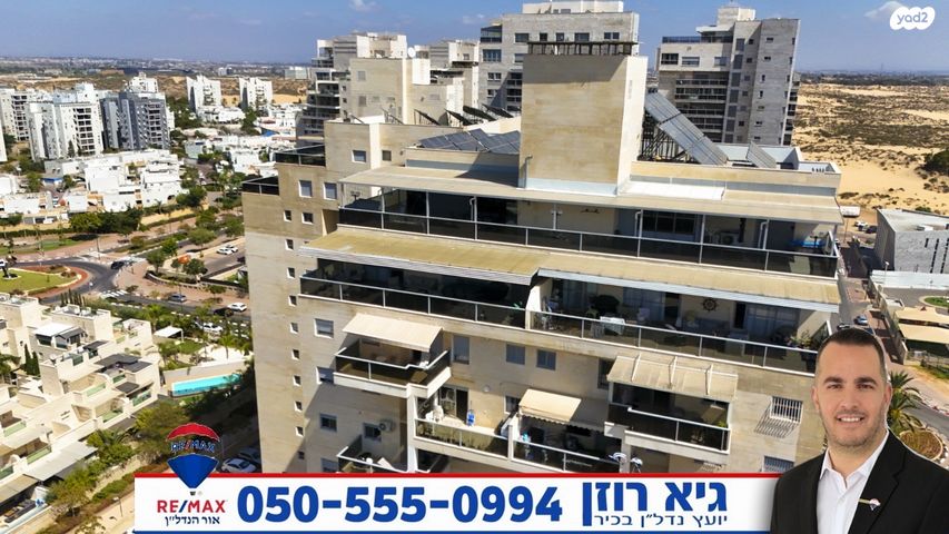 גג/ פנטהאוז, מנגו, רובע ט"ז, אשדוד