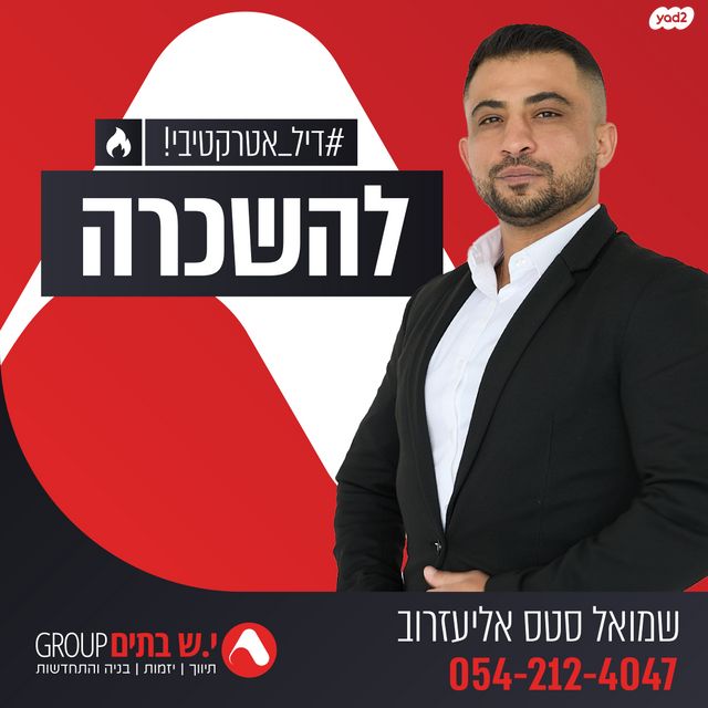 דירה, באר שבע