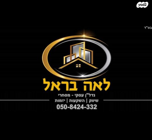 חנויות/ שטח מסחרי