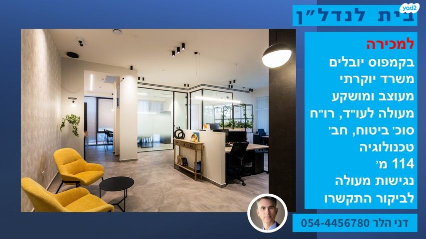 משרדים, פרופ' אברהם פצ'ורניק, שאר העיר, נס ציונה