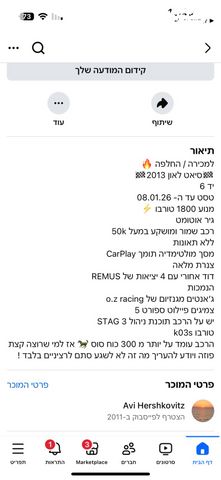 סיאט לאון