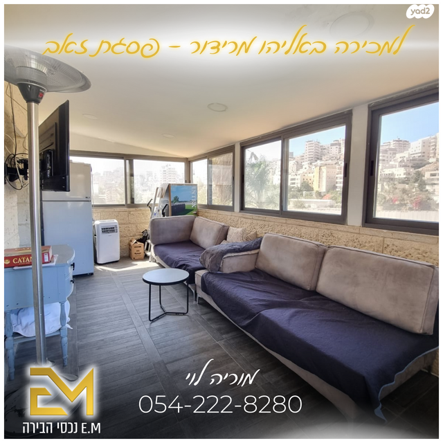 דירה, אליהו מרידור, פסגת זאב, ירושלים