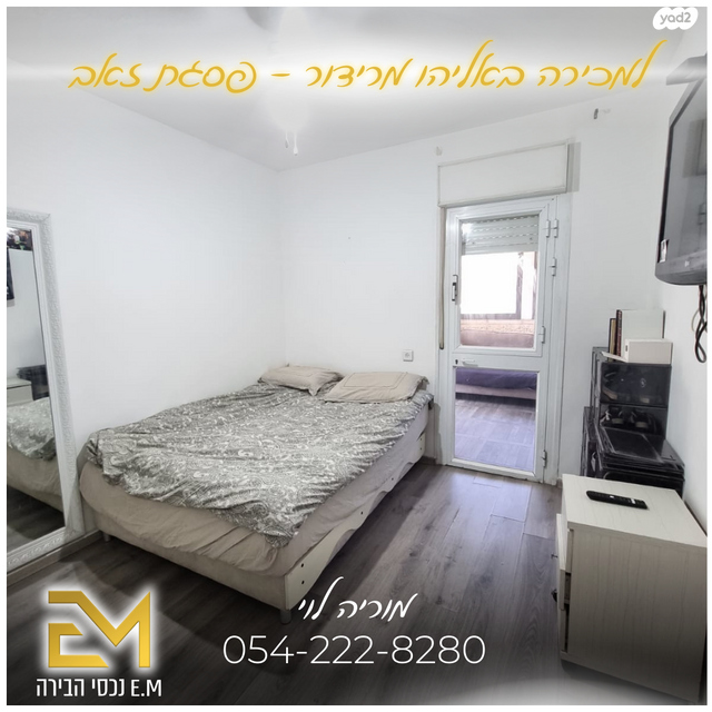 דירה, אליהו מרידור, פסגת זאב, ירושלים