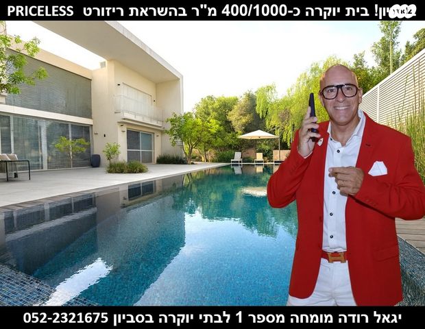 בית פרטי/ קוטג'