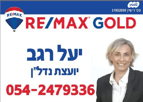 בית פרטי/ קוטג', עגור, מכבים, מודיעין מכבים רעות