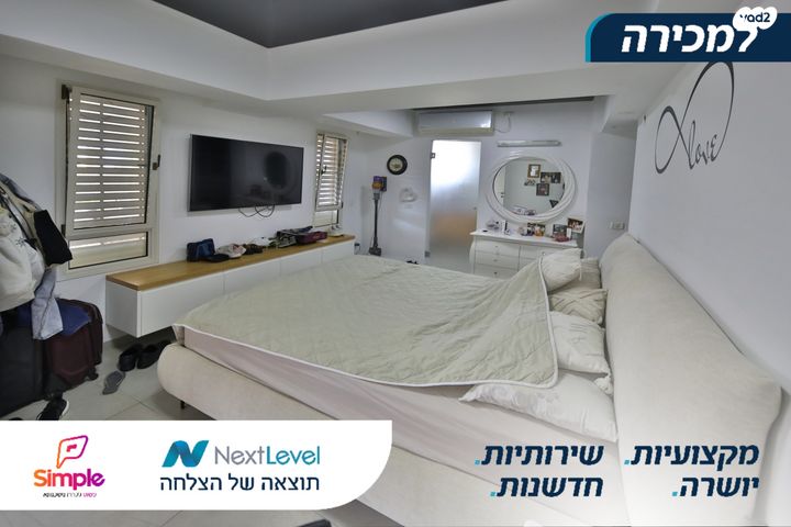 דירת גן, דפנה, גבעת רם, קרית אתא