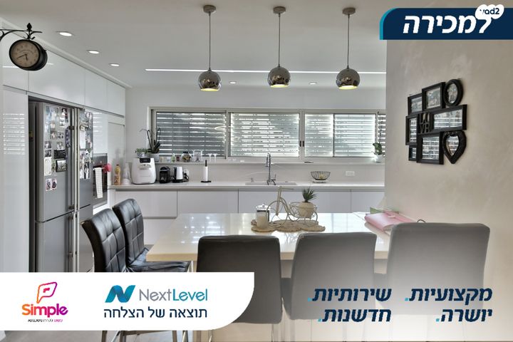 דירת גן, דפנה, גבעת רם, קרית אתא