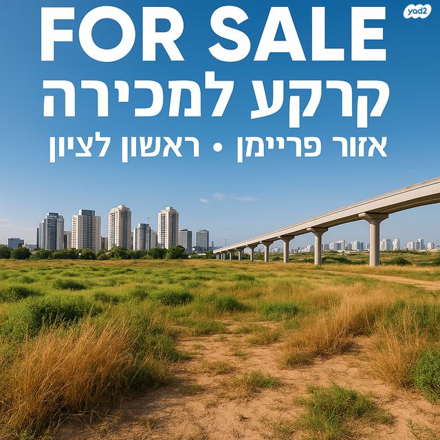 יעקב פריימן 