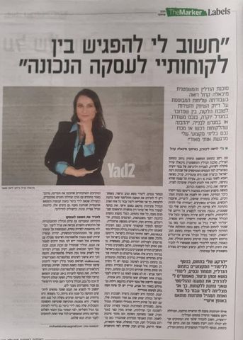 תוצרת הארץ 