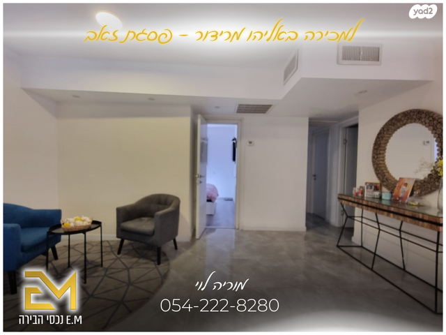 דירה, אליהו מרידור, פסגת זאב, ירושלים