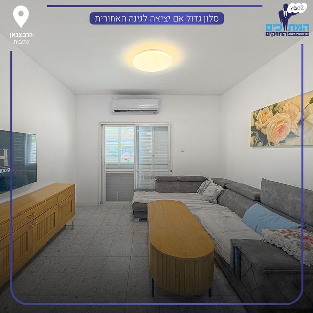 דירת גן, נתיבות