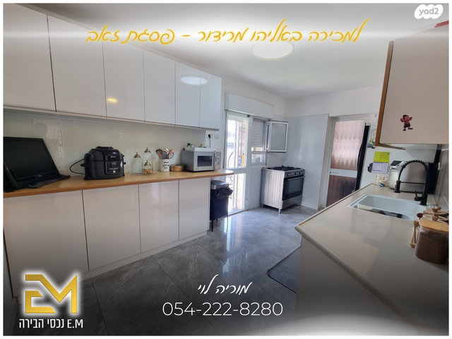 דירה, אליהו מרידור, פסגת זאב, ירושלים