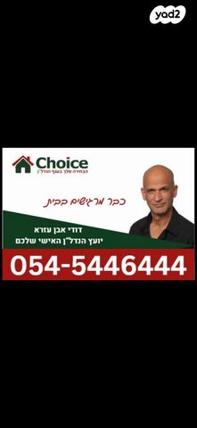 דירה, משה שמיר, נווה גן, פתח תקווה