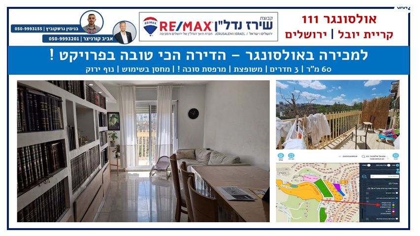 עמנואל אולסבנגר 111