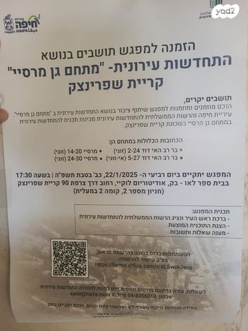 דוד בר רב האי 