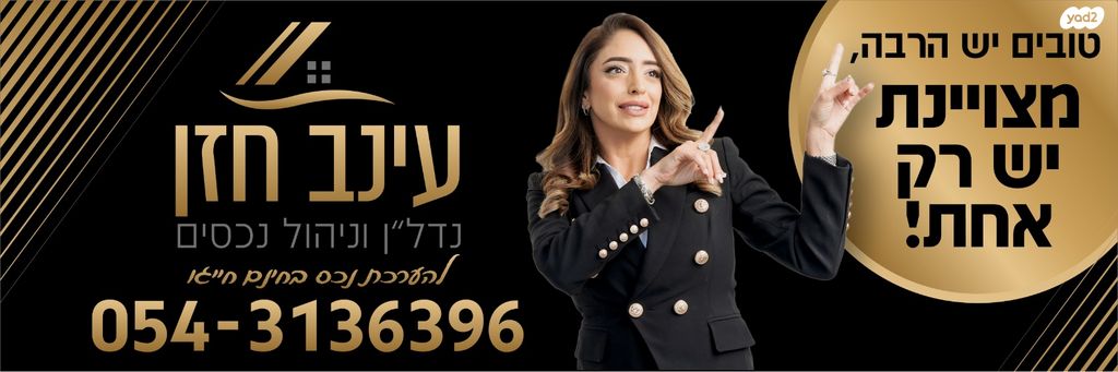 דירה, ציון בהלול 16, שיכון עובדים, טבריה