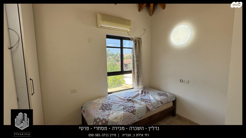 יחידת דיור, לבנים